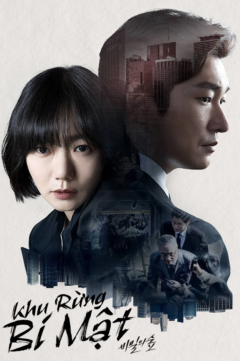 Khu Rừng Bí Mật (Phần 1)