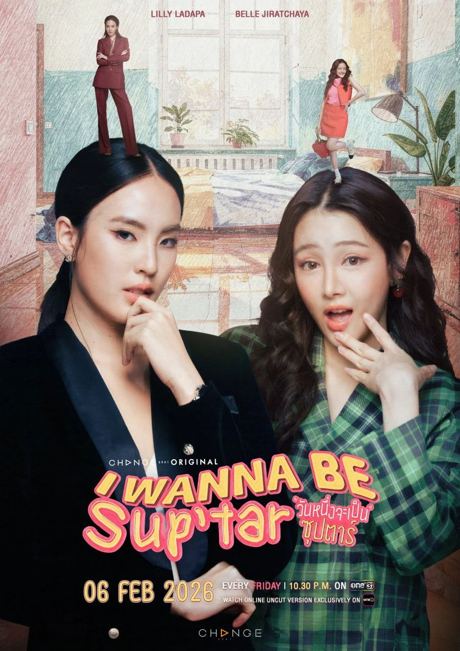 Ngày Tôi Trở Thành Siêu Sao